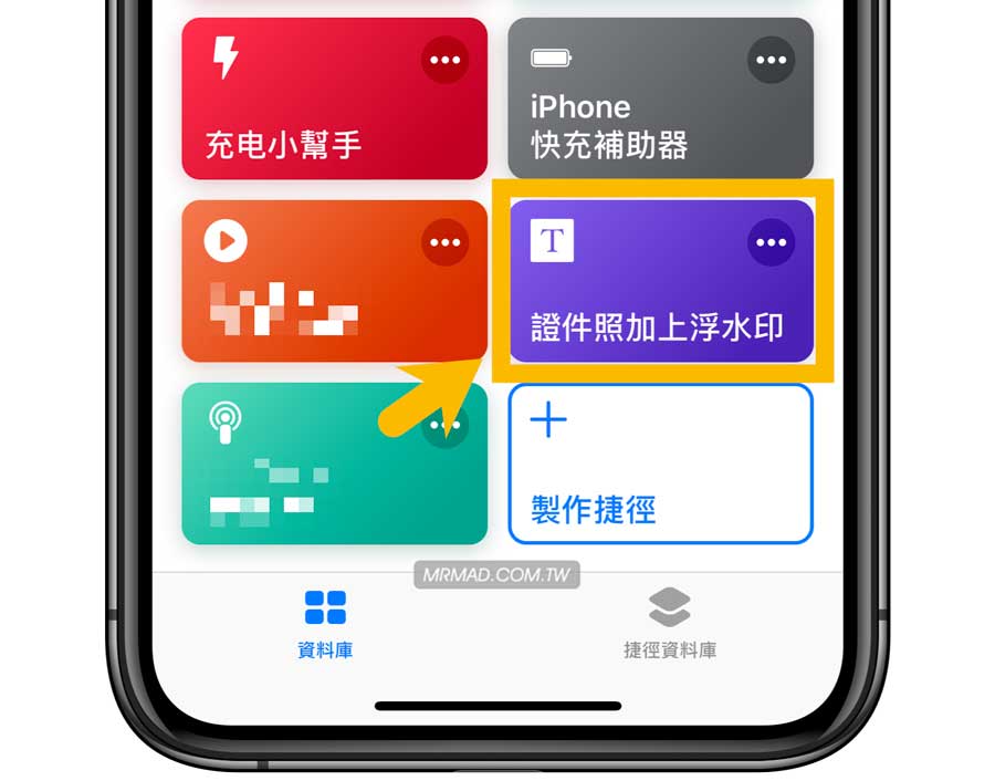 启动《证件照加浮水印》快捷操作指南1