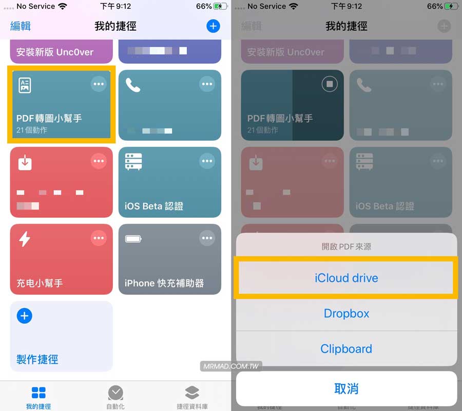 《PDF转图助手》操作步骤1