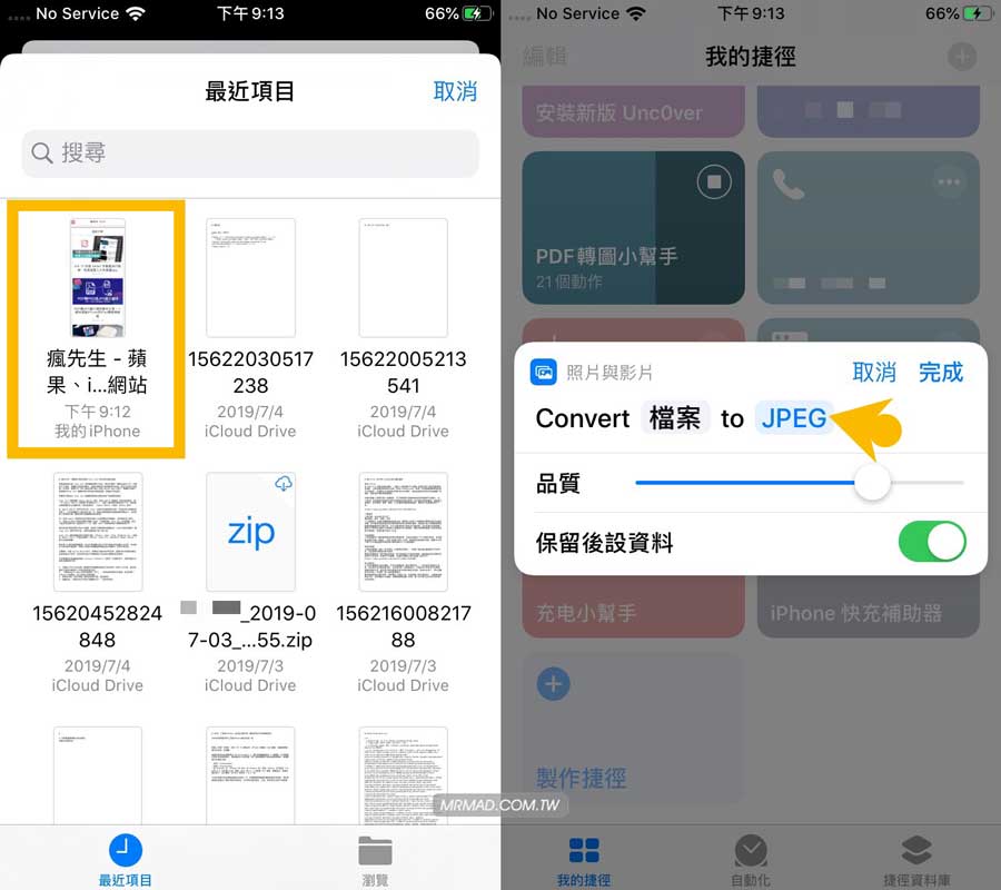 《PDF转图助手》操作步骤2