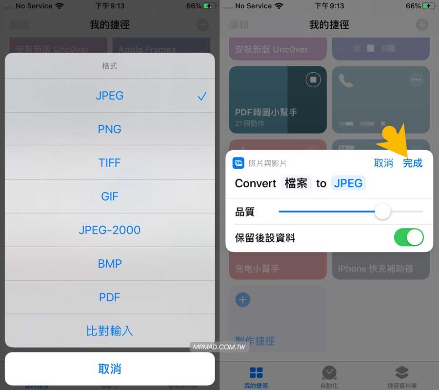 《PDF转图助手》操作步骤3