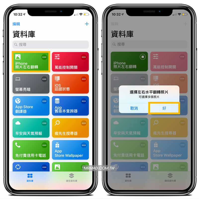 捷径使用演示1