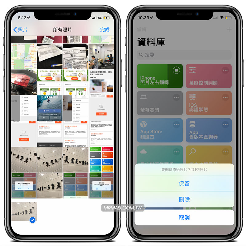 捷径使用演示2