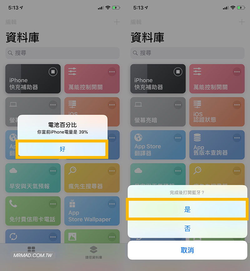 《iPhone 快充辅助器》使用流程