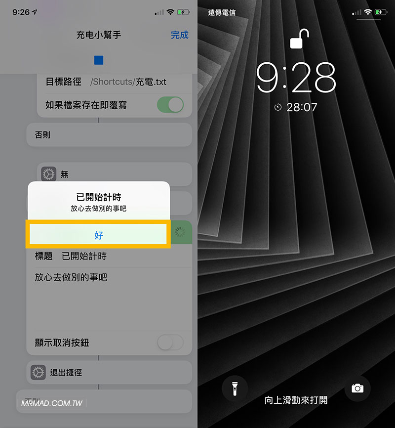 开始计时