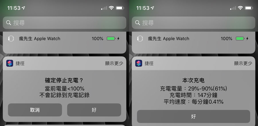 充电效率统计