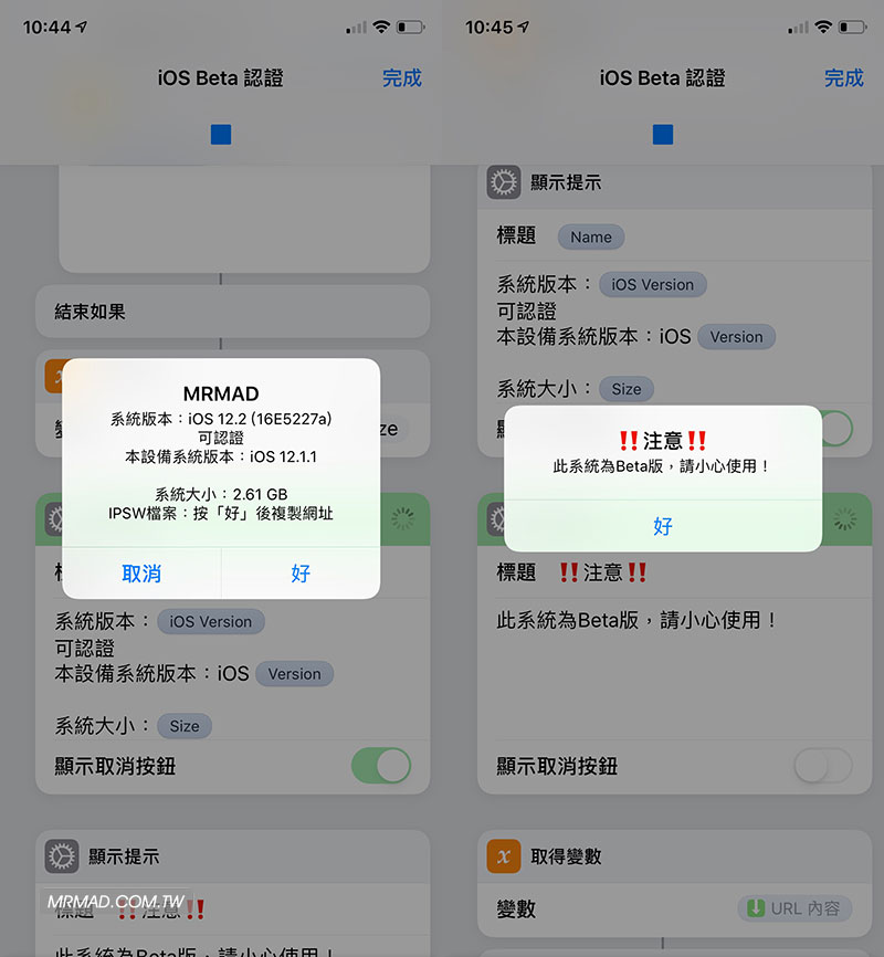 版本详情和下载提示