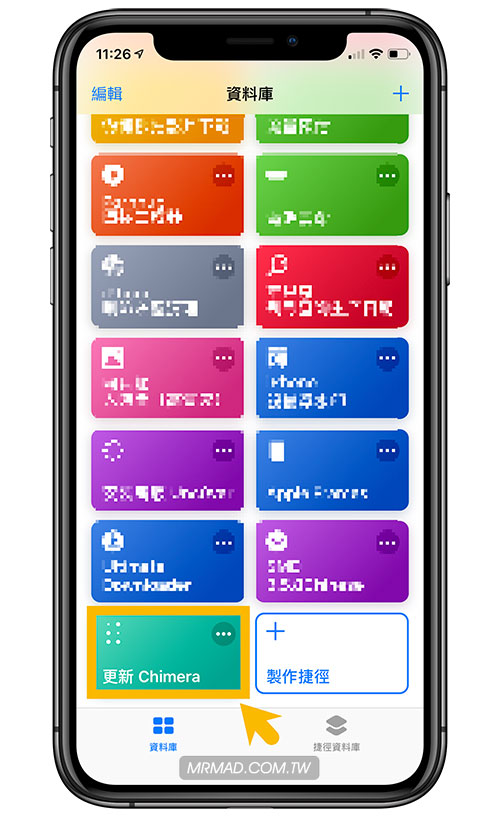 执行更新 Chimera 脚本示例1