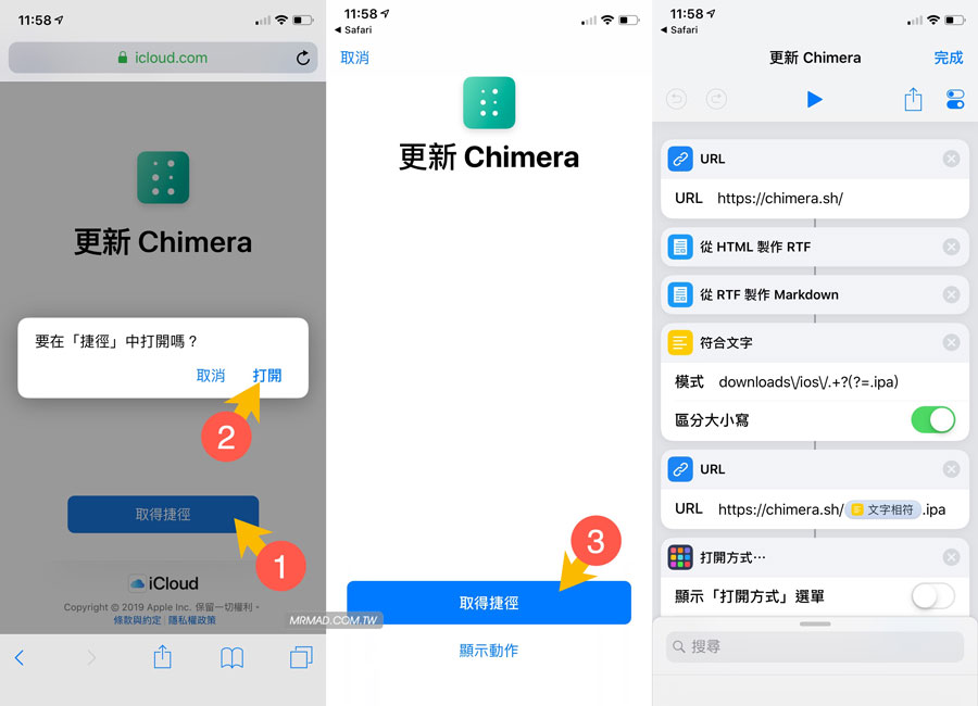 下载“更新 Chimera”脚本