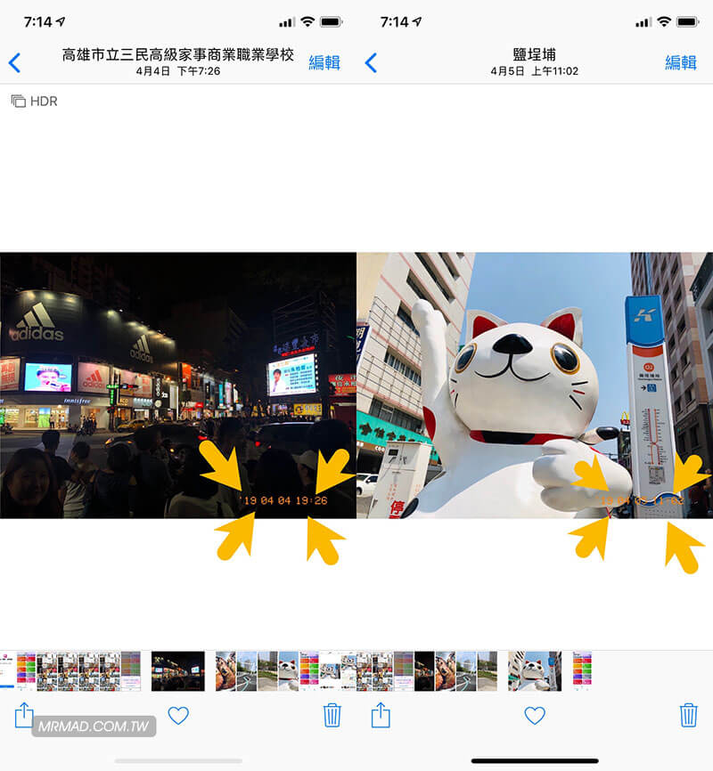 如何替 iPhone 照片加入日期时间戳记教学3