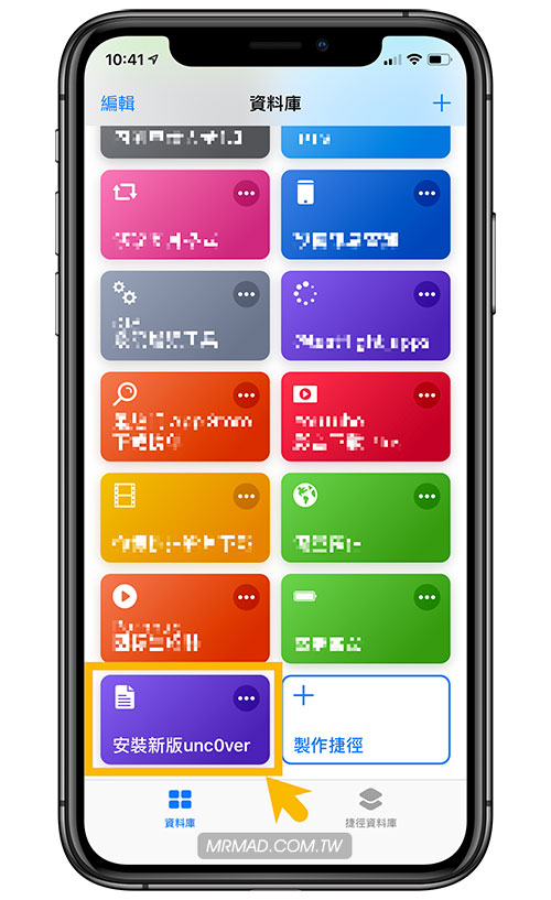 执行“安装新版unc0ver”捷径示例