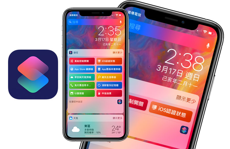 解决快捷指令面板只显示两个按钮的问题