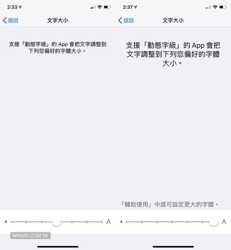 调整字体大小路径