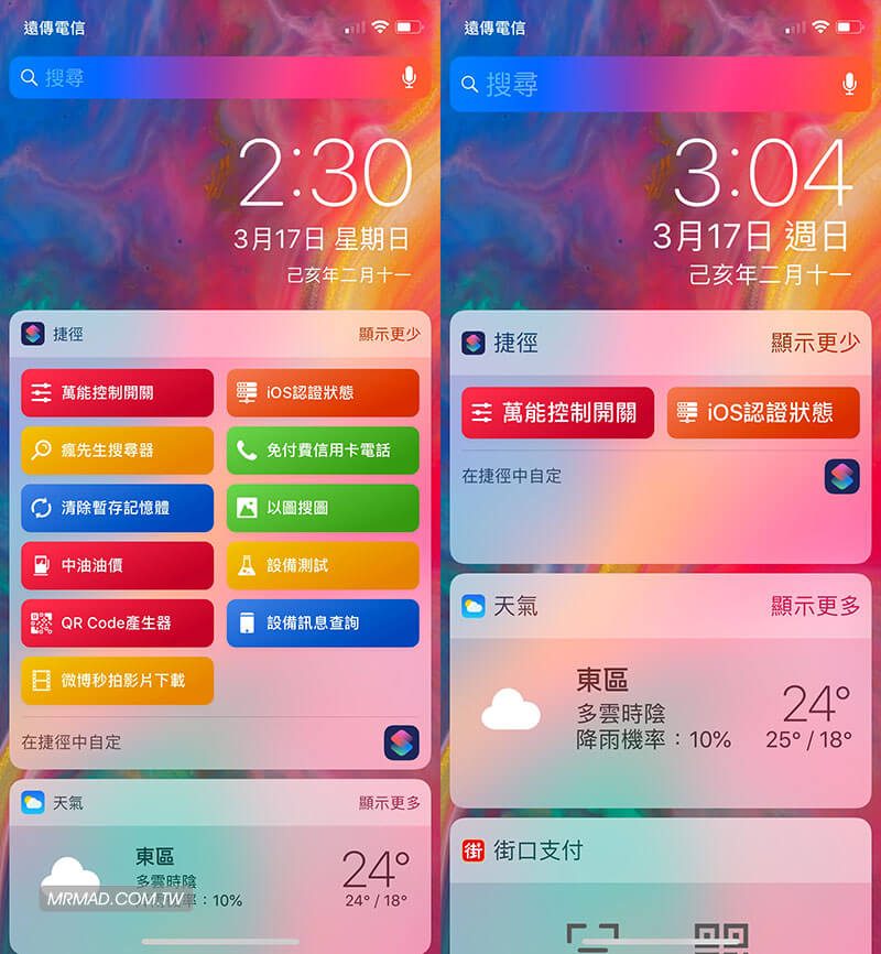 显示11个快捷按钮的示例