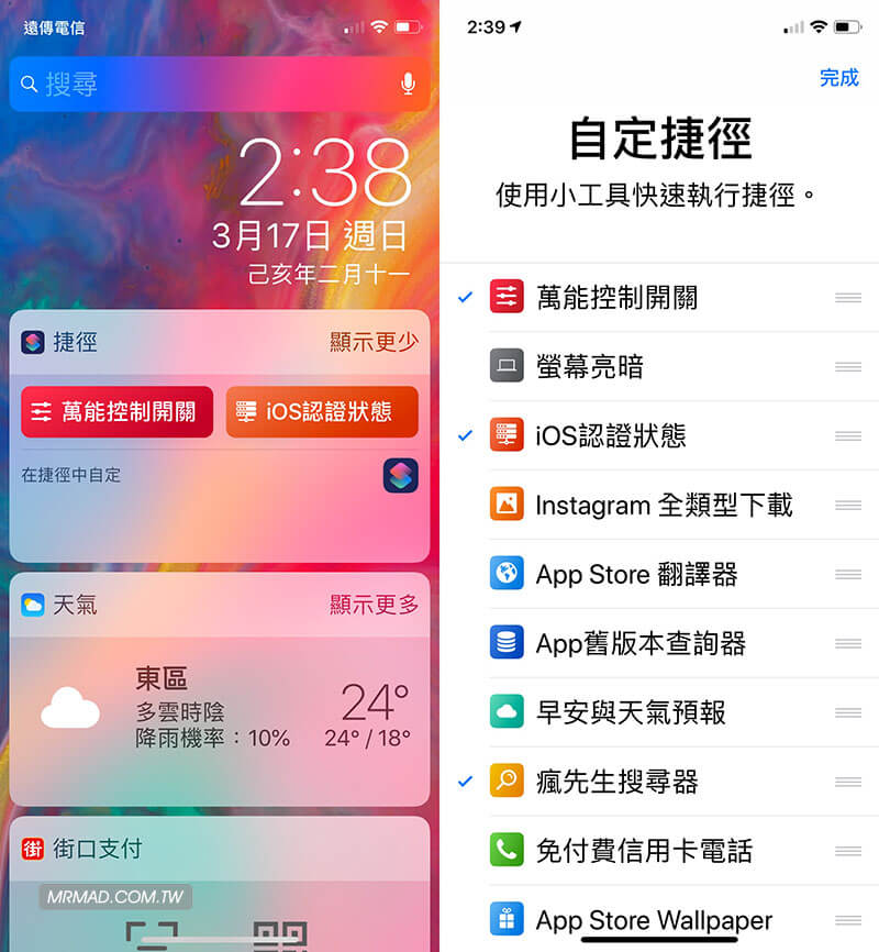 调整后全部显示快捷按钮