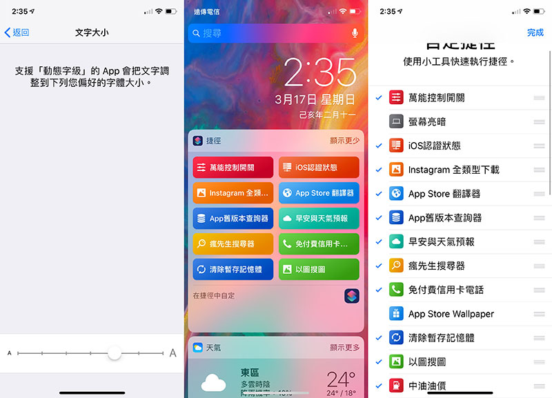 面板显示不足的