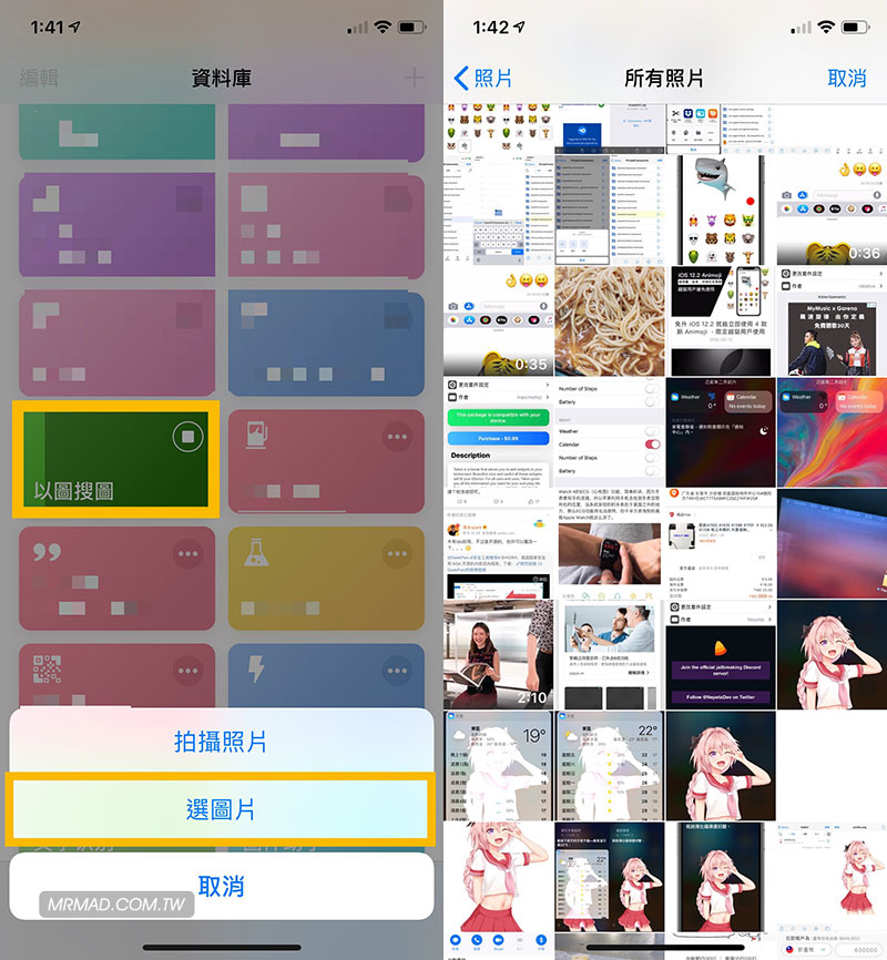一键开启动图搜索教学1