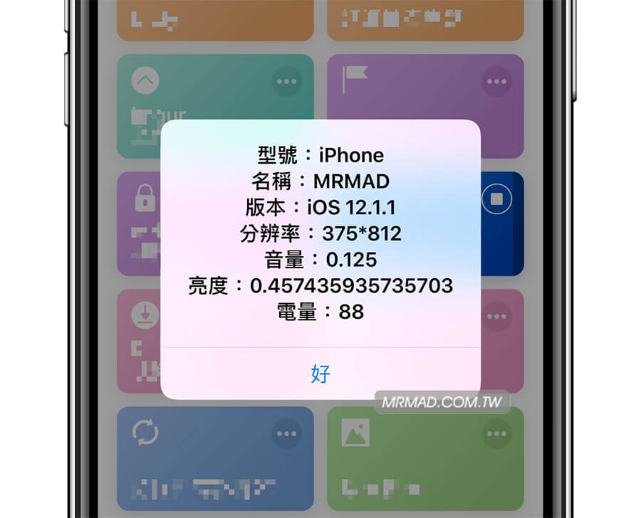 设备信息查询详情