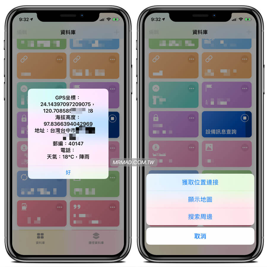 位置信息查询界面