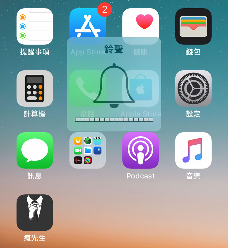 设置音量为最大，准备启动捷径