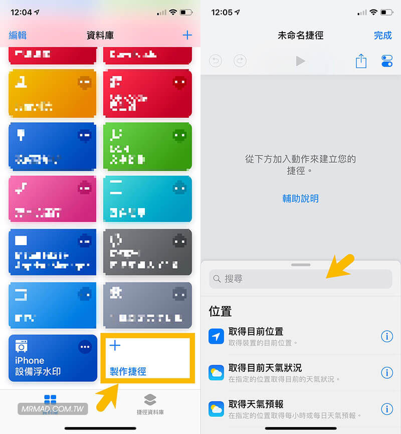 免越狱修改iPhone应用图标与名称方式一