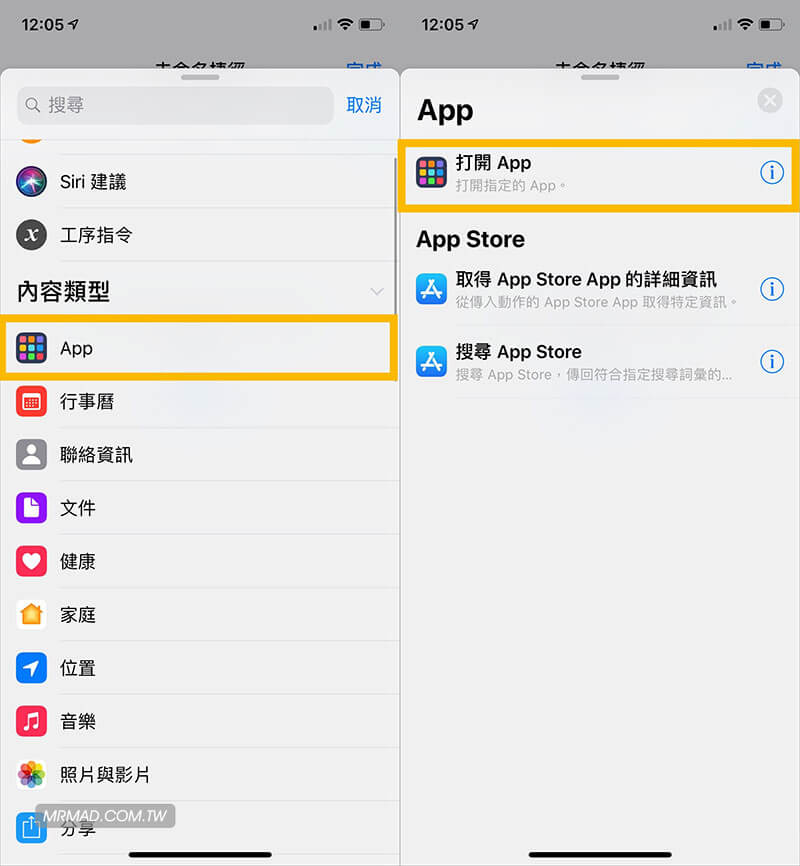 操作选择和应用选择