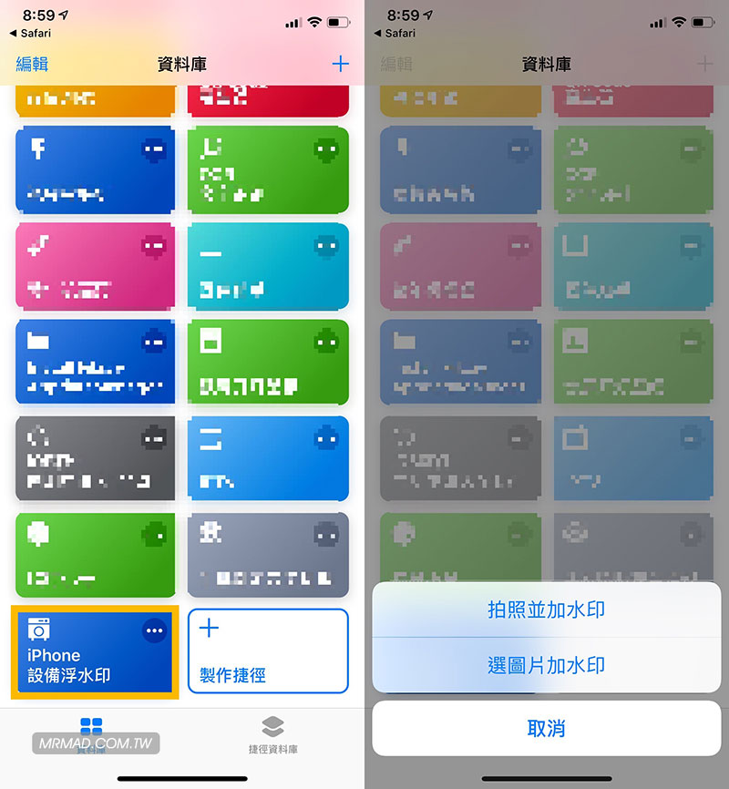 使用iPhone浮水印功能的步骤一