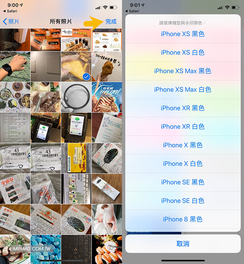 选择浮水印型号的操作步骤
