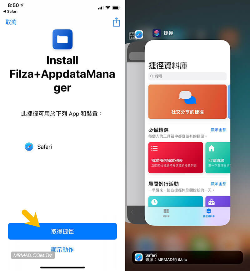 解决Filza和AppDataManager闪退，适用rootlessJB越狱