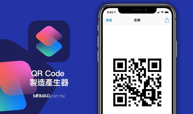 掌握iPhone“捷径”功能，轻松生成二维码方法全解析