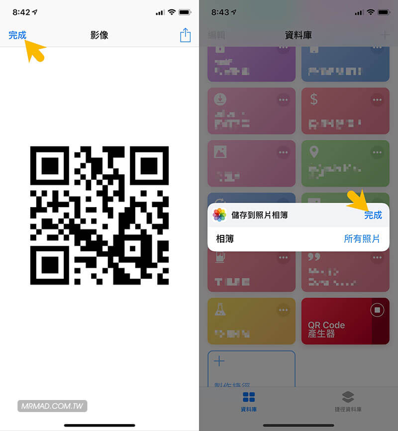 生成二维码操作示意