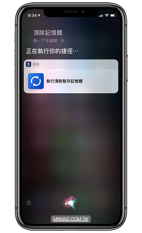 语音触发示意