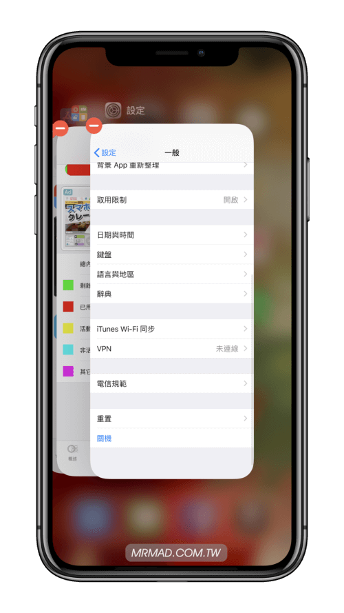 iPhone X缓存管理