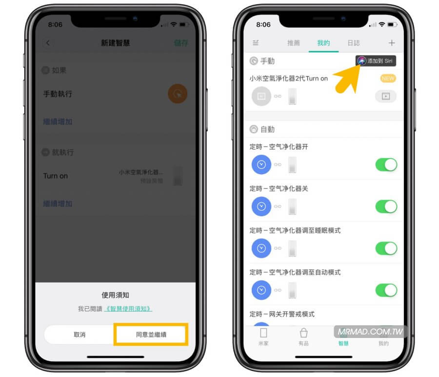 添加Siri指令