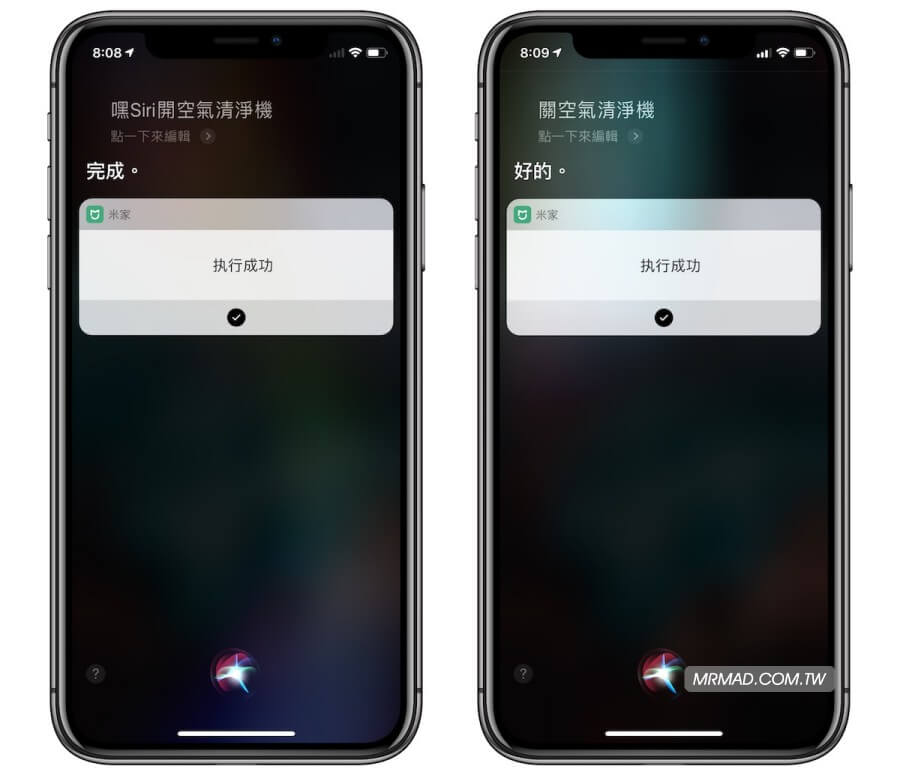 通过Siri控制设备