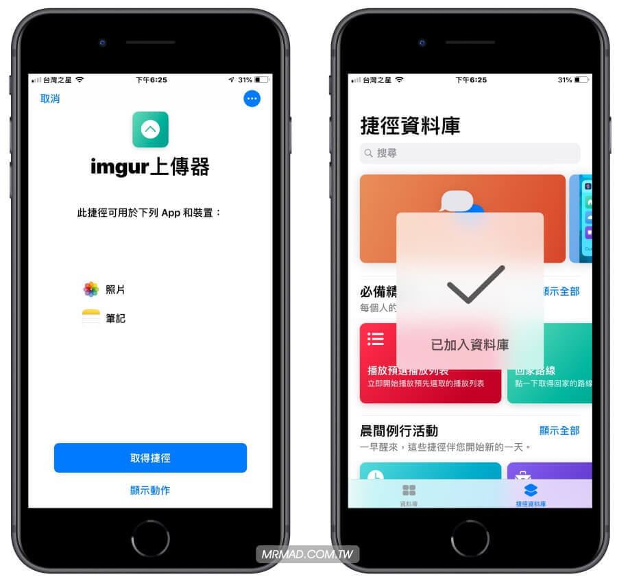 安装“Imgur上传器”脚本说明