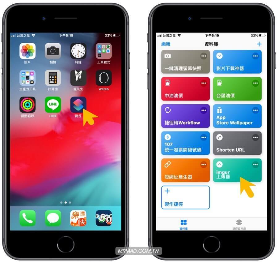 使用iPhone上传图片至Imgur流程1