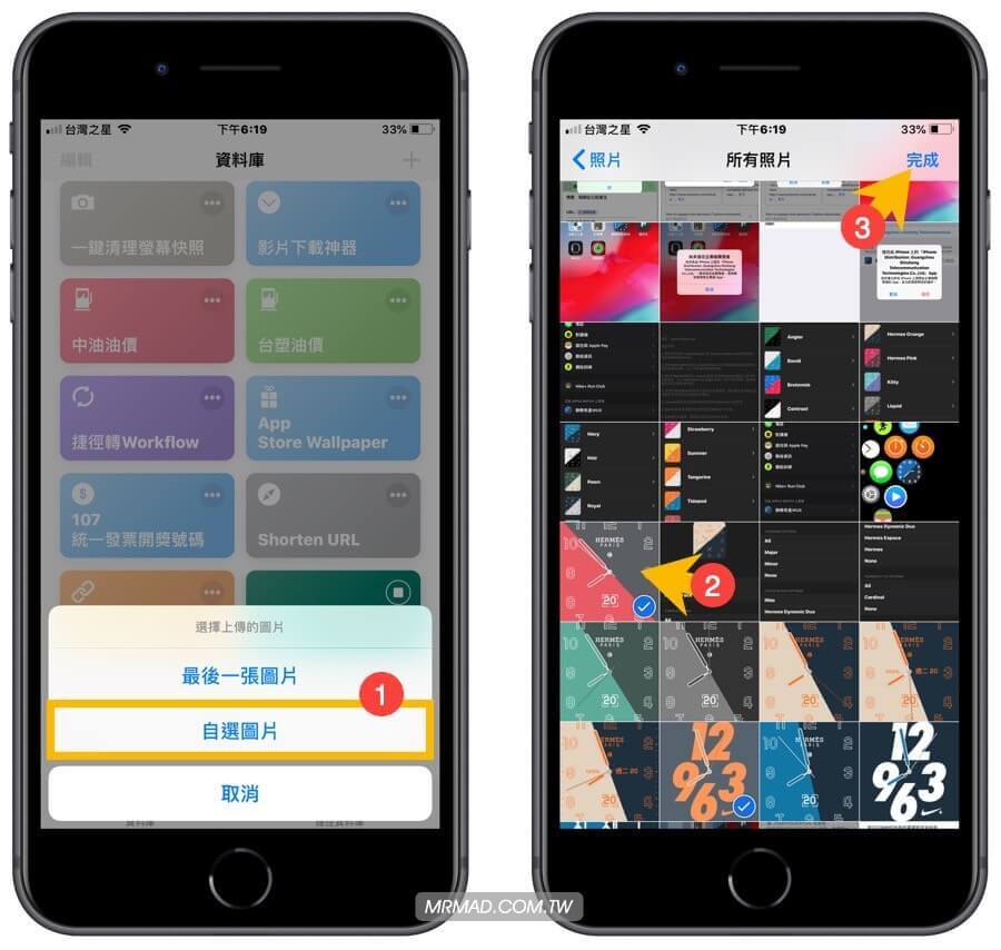 使用iPhone上传图片至Imgur流程2