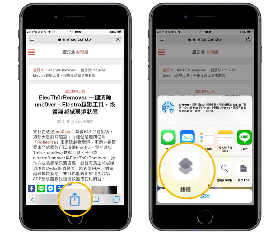 利用捷径、Workflow生成短网址示例1