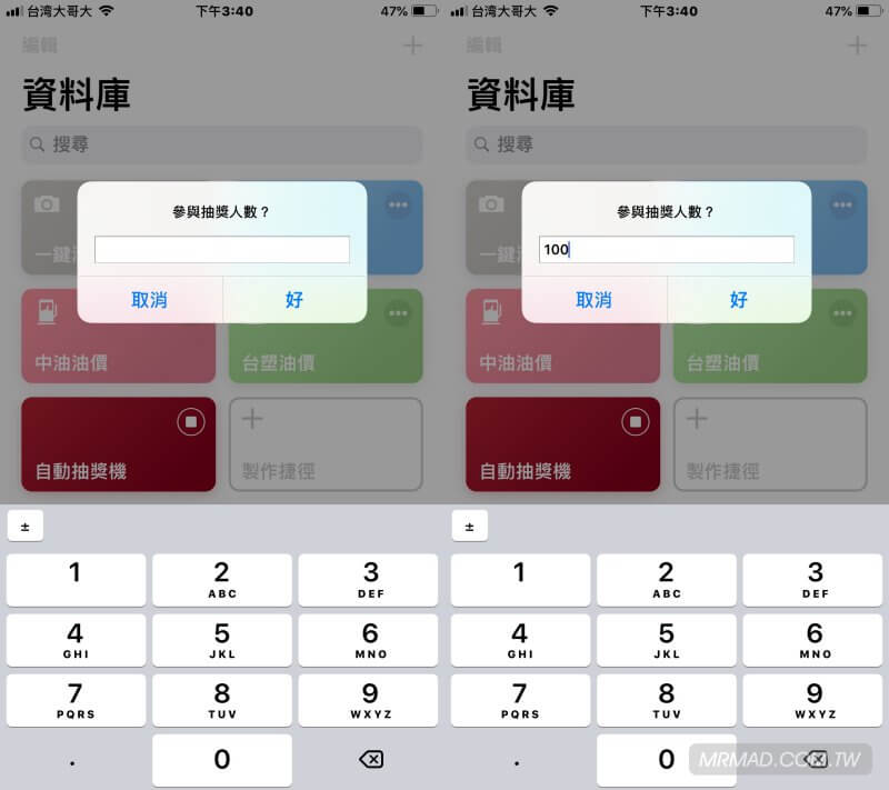 “随机自动抽奖”Siri快捷脚本步骤1