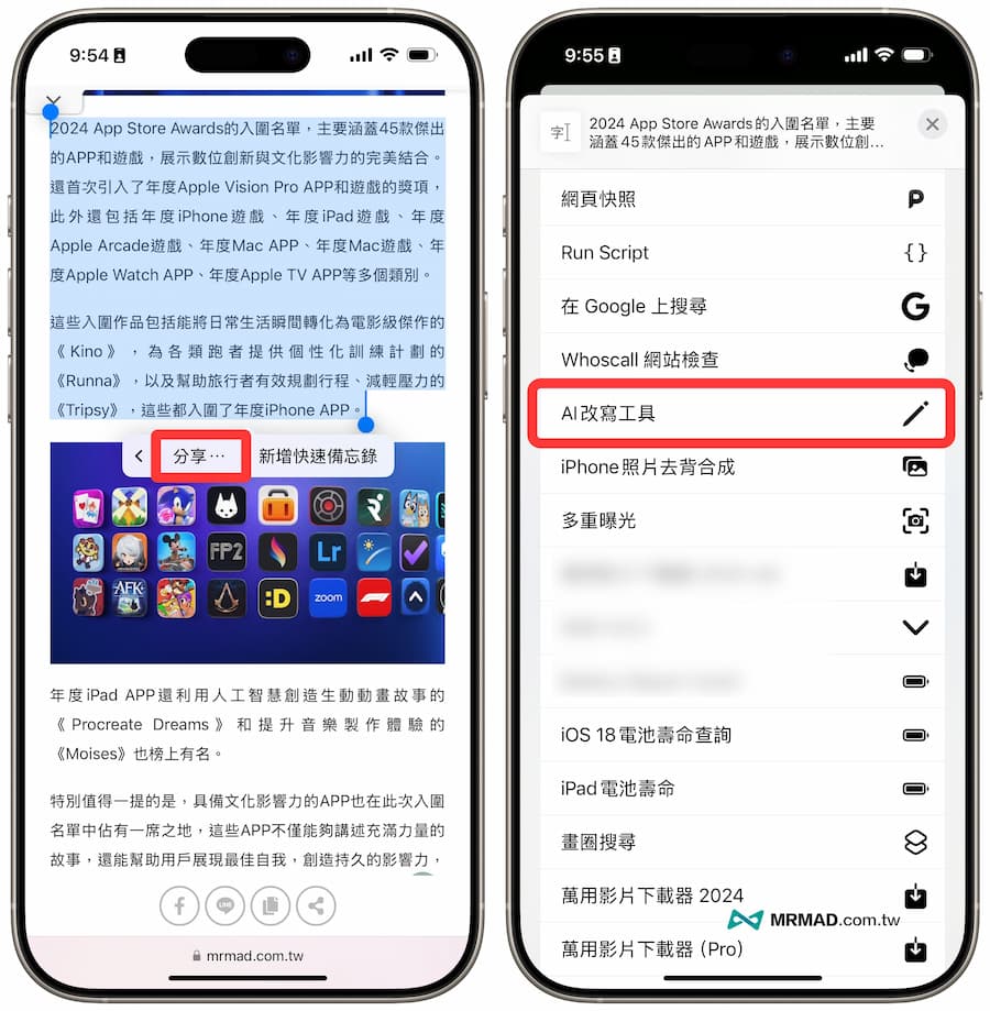 如何使用iPhone AI书写改写工具捷径