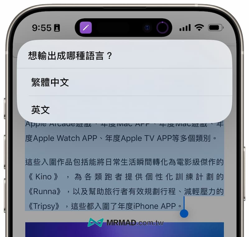 如何使用iPhone AI书写改写工具捷径 1
