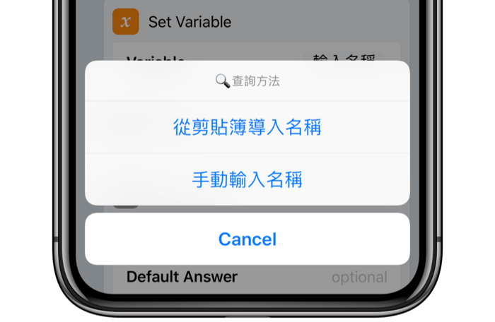 Workflow教程：无需电脑快速一键查询所有应用的旧版本ID码
