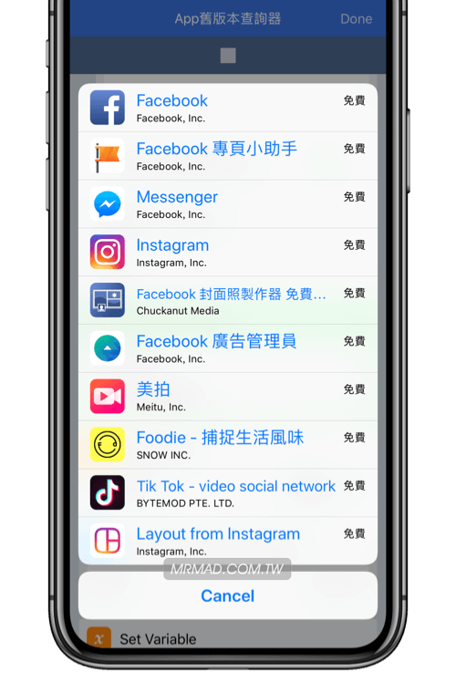 Workflow教程：无需电脑快速一键查询所有应用的旧版本ID码