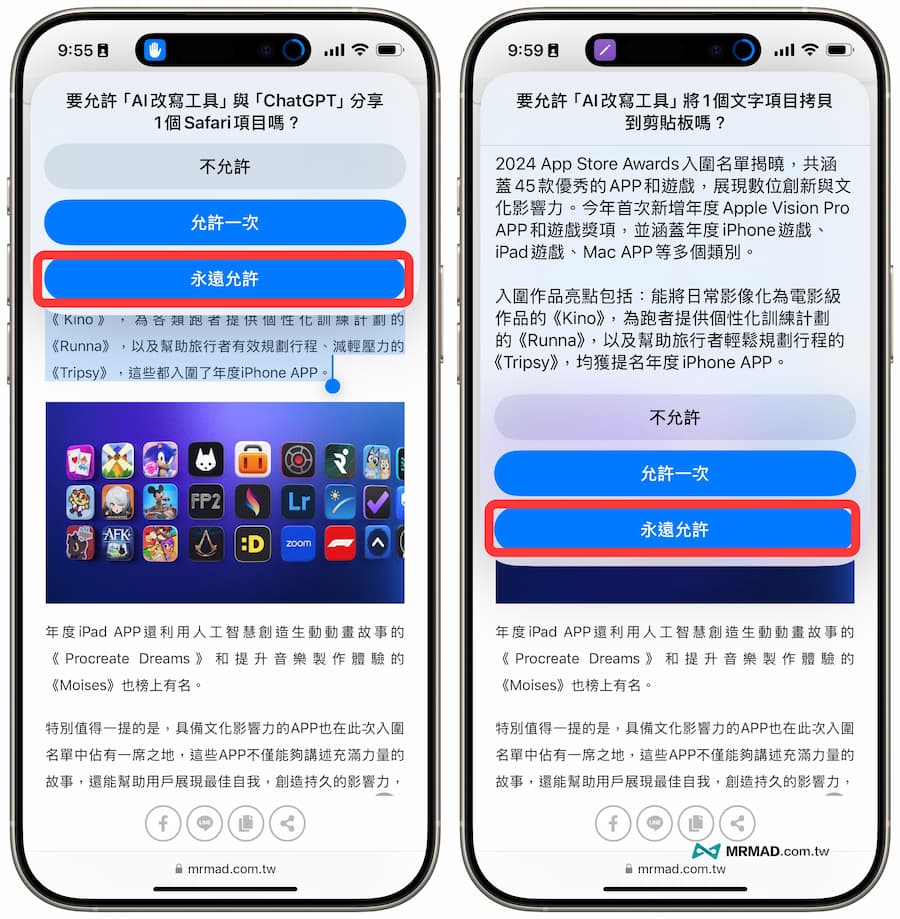 如何使用iPhone AI书写改写工具捷径 3