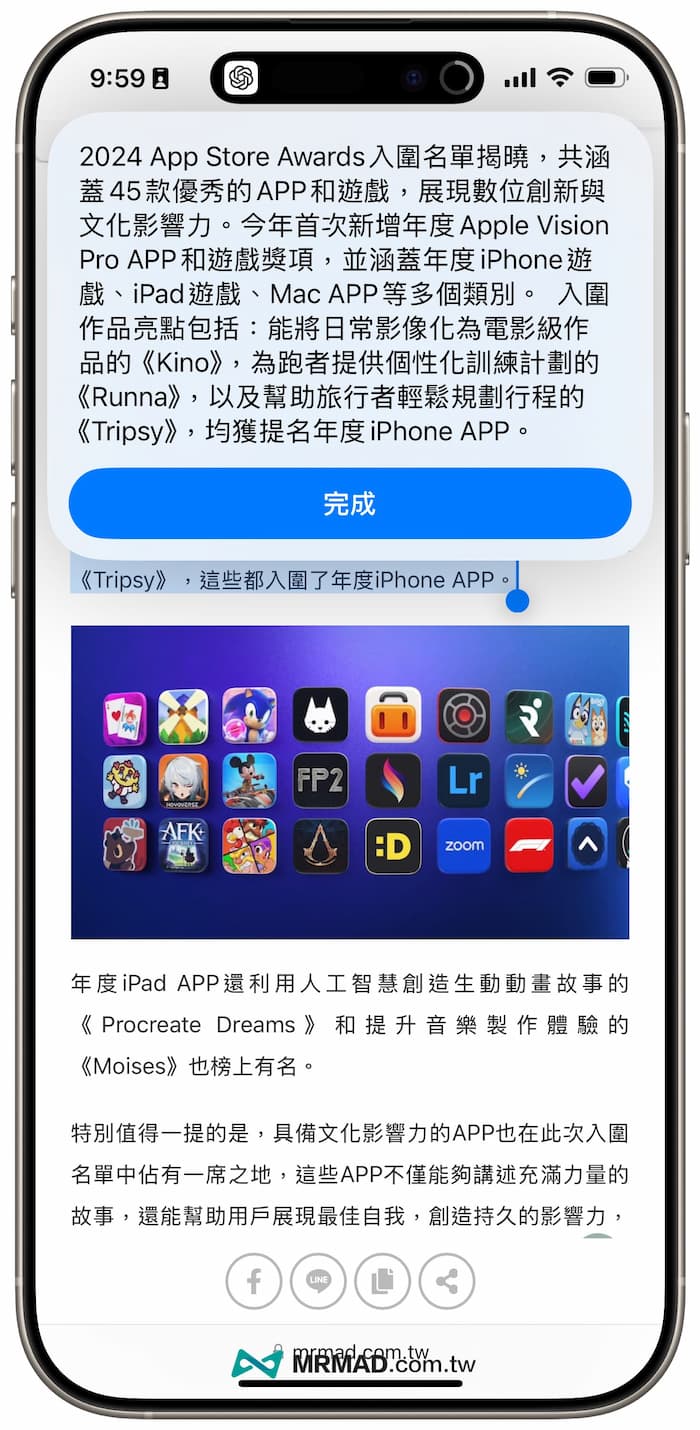如何使用iPhone AI书写改写工具捷径4