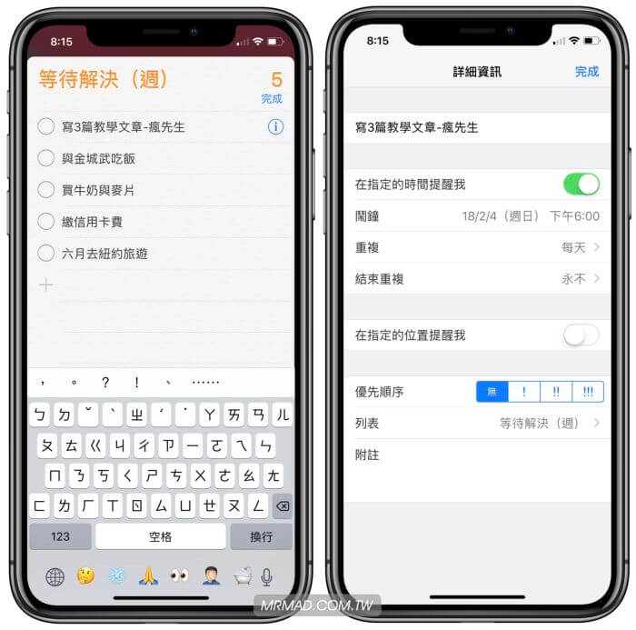 提升工作效率：一键将文字备忘录快速转化为提醒事项的流程指南