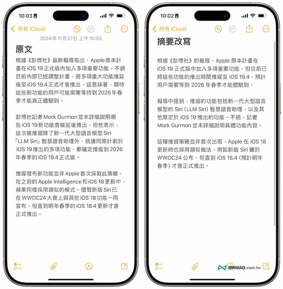 原文与改写后内容比较