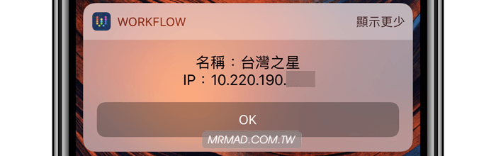 一键快速获取iOS设备连接的WiFi和移动网络IP信息