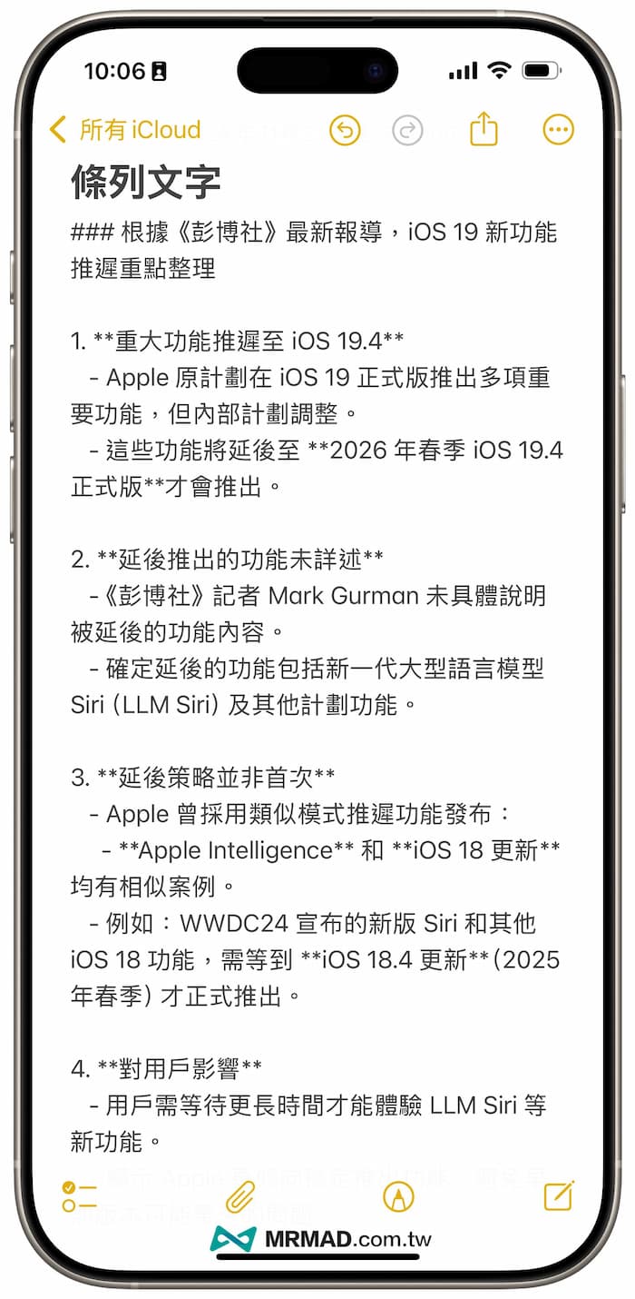 iPhone免费AI校正工具捷径效果分享 1