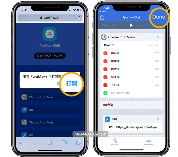 workflow appstore account across regions 1